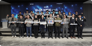 경기혁신센터, 아이티센과 공동 오픈이노베이션 프로그램....