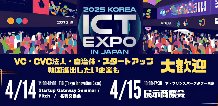 하마다랩스, '코리아 ICT 엑스포 인 재팬'서 AI 기술 선보인다